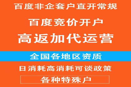 百度竞价代运营案例：提升广告效果的神器